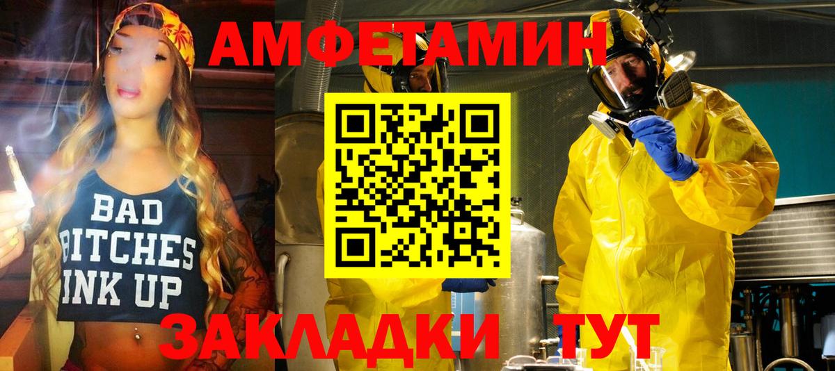 Амфетамин  ссылка на мегу как войти  Вход с VPN  Amphetamine Premium  Серпухов  АМФ 