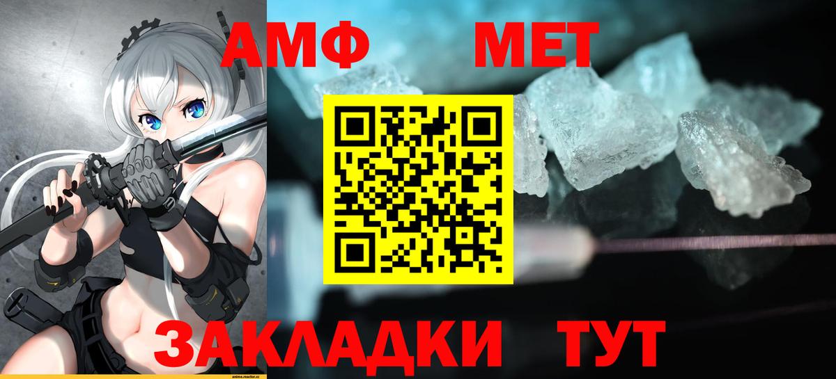 Амфетамин Premium Серпухов
