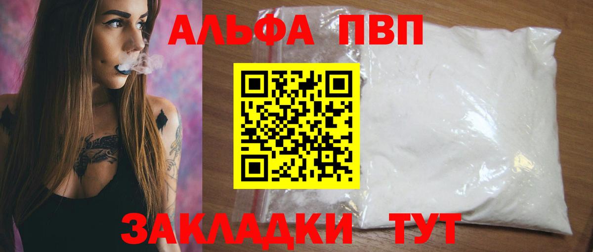 А ПВП Соль Серпухов