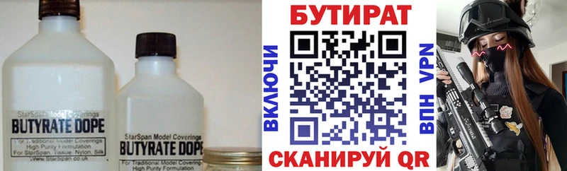 кракен ССЫЛКА  наркошоп  Серпухов  БУТИРАТ BDO 33% 