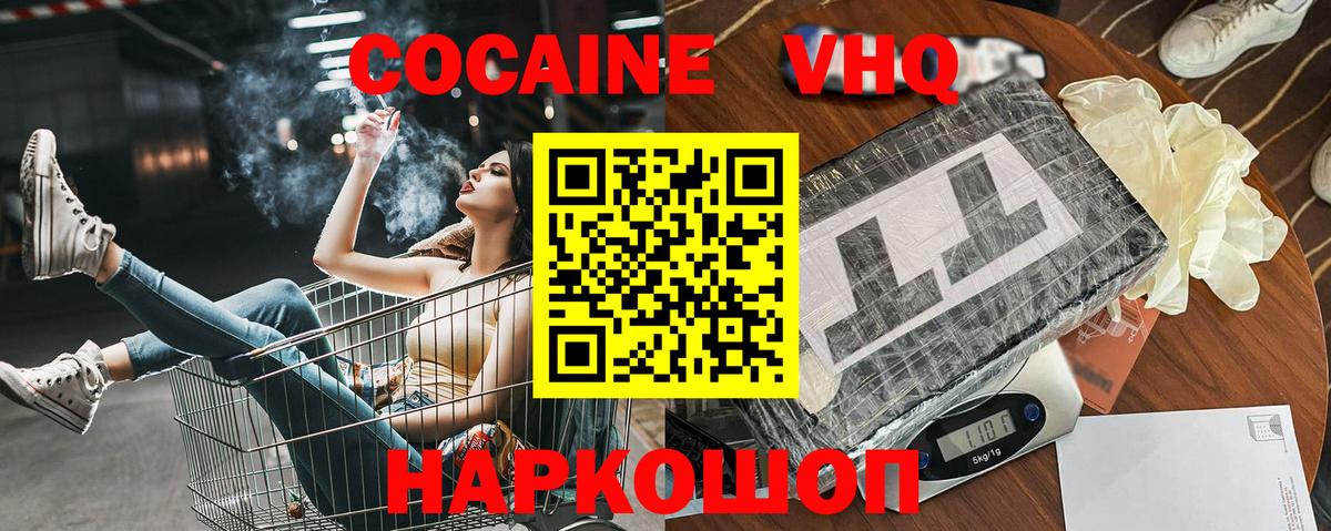 COCAIN  Кокаин 98%  Вход с VPN  COCAIN 98%  Серпухов 