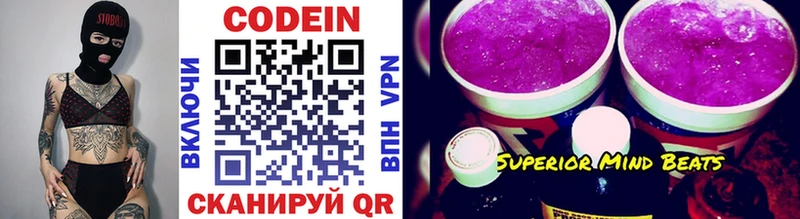 наркошоп  Серпухов  Кодеин Purple Drank 