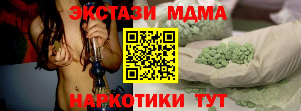 ЭКСТАЗИ 280мг Серпухов