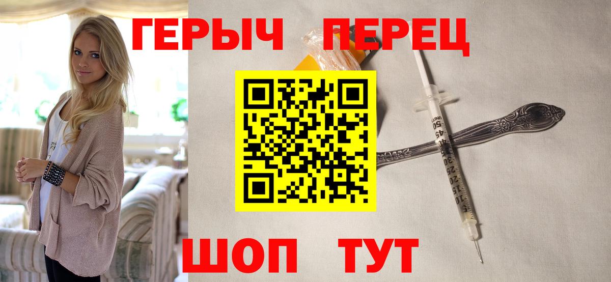 ГЕРОИН герыч Серпухов