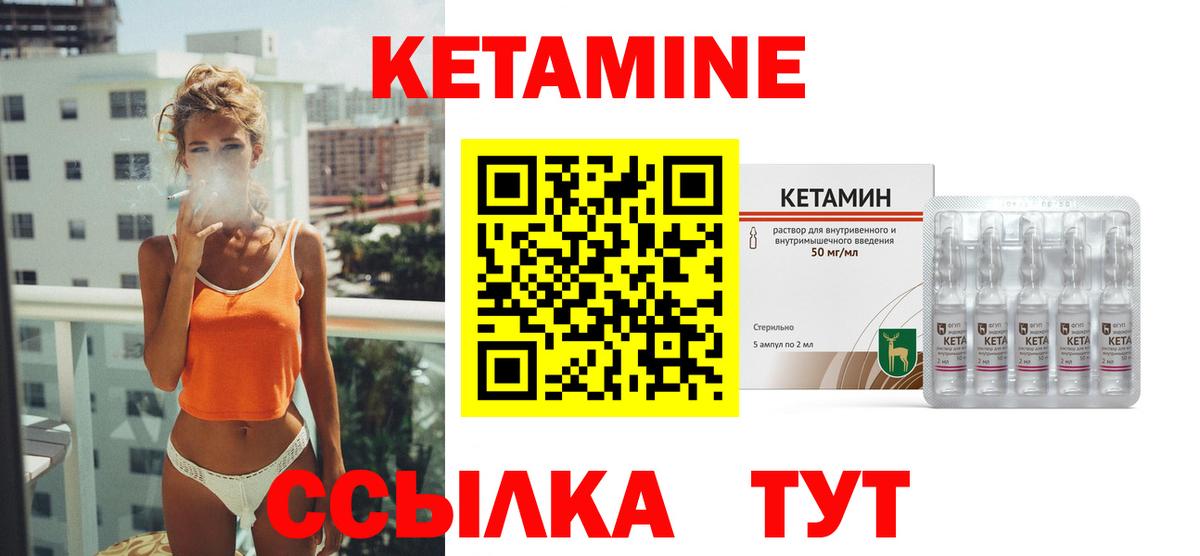 КЕТАМИН VHQ Серпухов