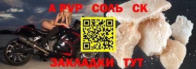 сатива Татарск