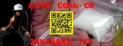 сатива Татарск