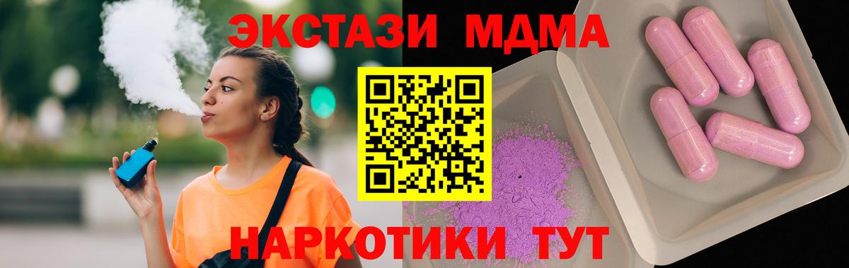 MDMA crystal  Вход с VPN  МДМА  Серпухов  МДМА crystal 