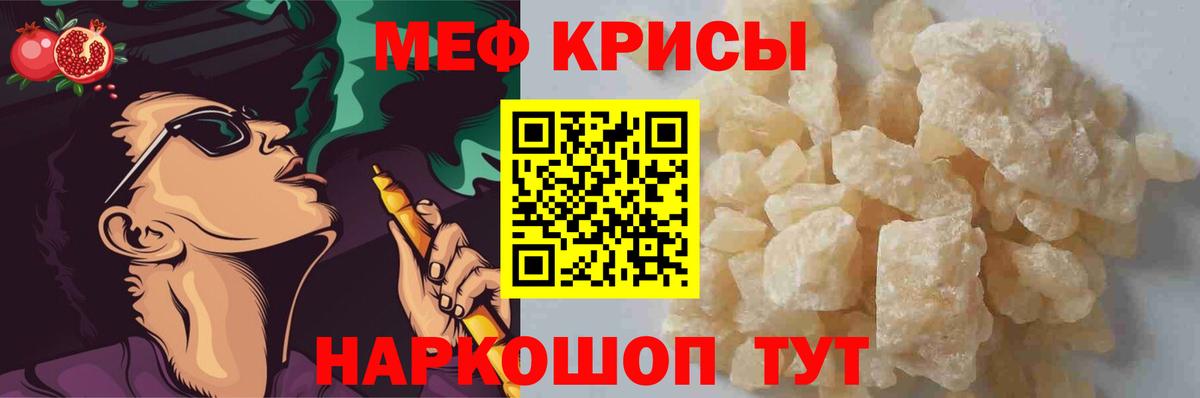 Меф мука  Вход с VPN  гидра маркетплейс  Меф кристаллы  Серпухов  Меф 