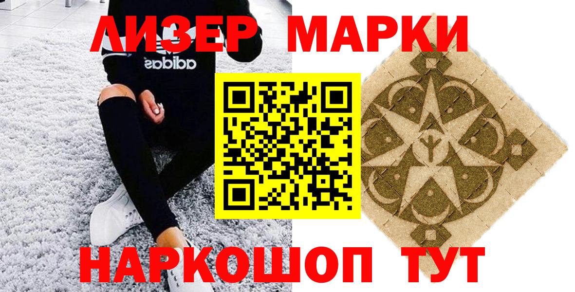 Марки NBOMe 1500мкг  Вход с VPN  Марки NBOMe  Серпухов 